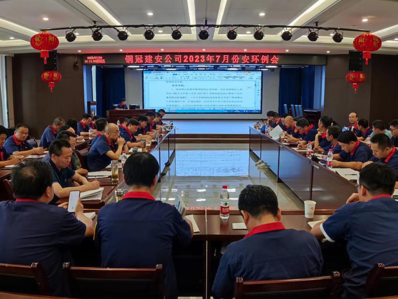 公司召開7月份安環(huán)、職業(yè)衛(wèi)生工作會議