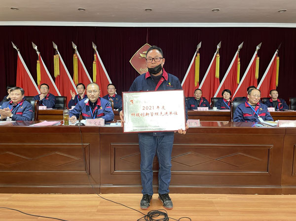 公司召開2022年工作會(huì)、二屆五次職代會(huì)、2021年度總結(jié)表彰大會(huì)