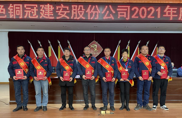 公司召開2022年工作會(huì)、二屆五次職代會(huì)、2021年度總結(jié)表彰大會(huì)