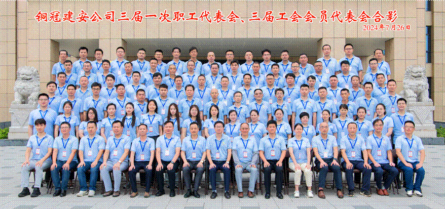 公司召開三屆一次職工代表會(huì)、三屆工會(huì)會(huì)員代表會(huì)