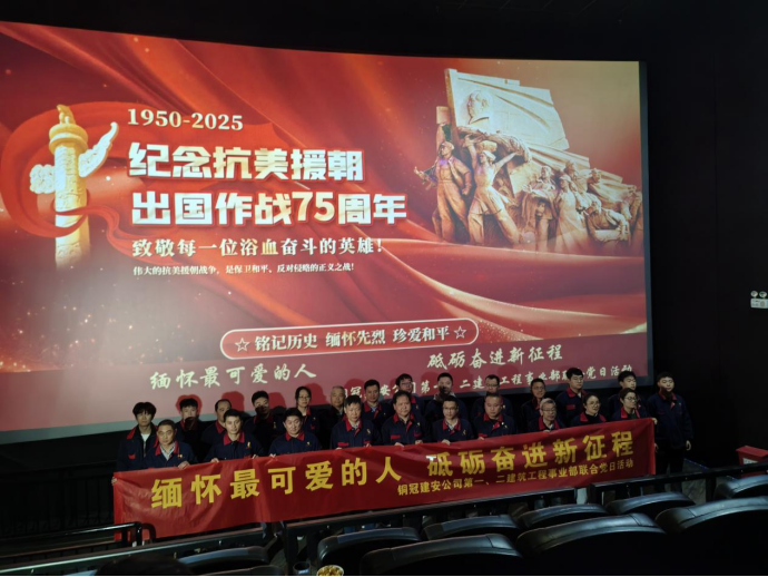 第一、二事業(yè)部黨支部聯(lián)合開展主題黨日活動(dòng)